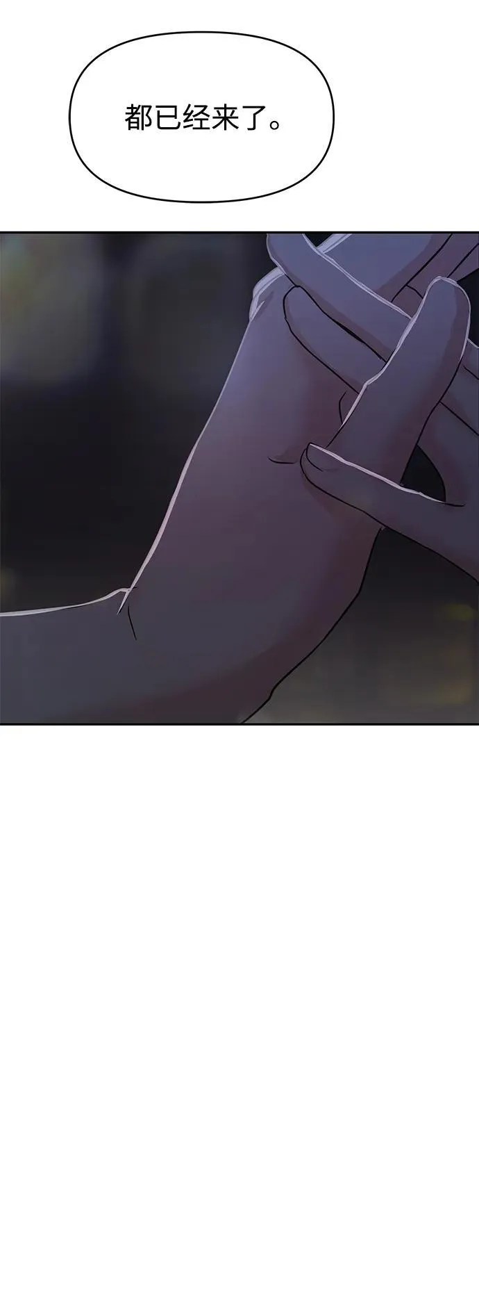 第81话 第8页