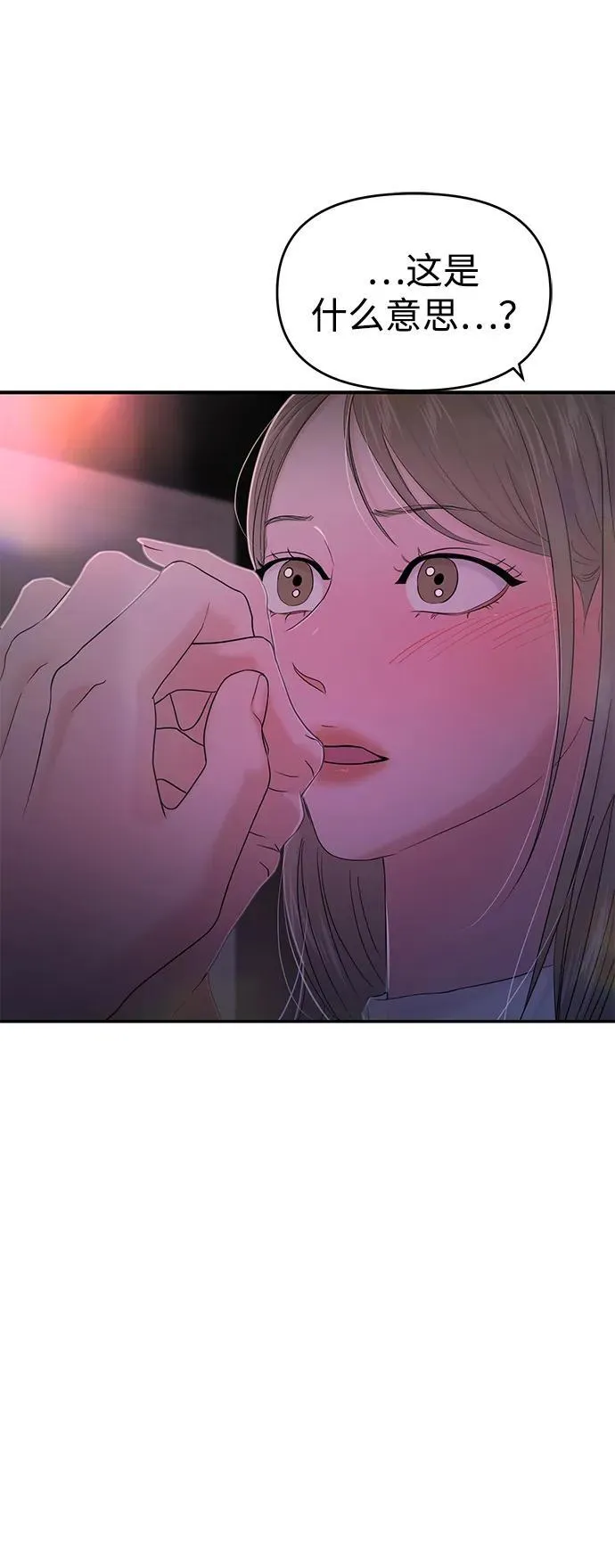 第81话 第9页