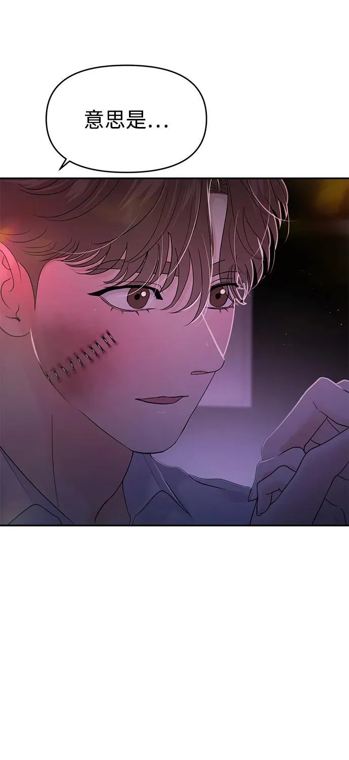 第81话 第10页