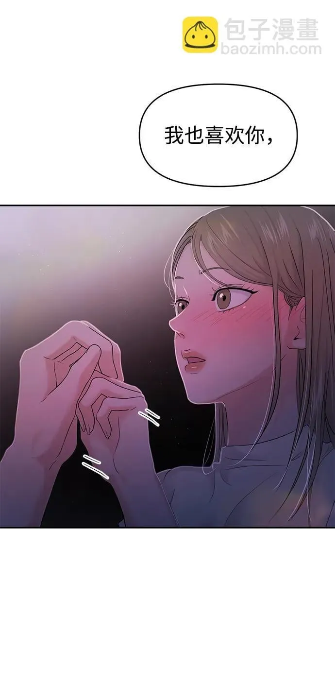 第81话 第11页