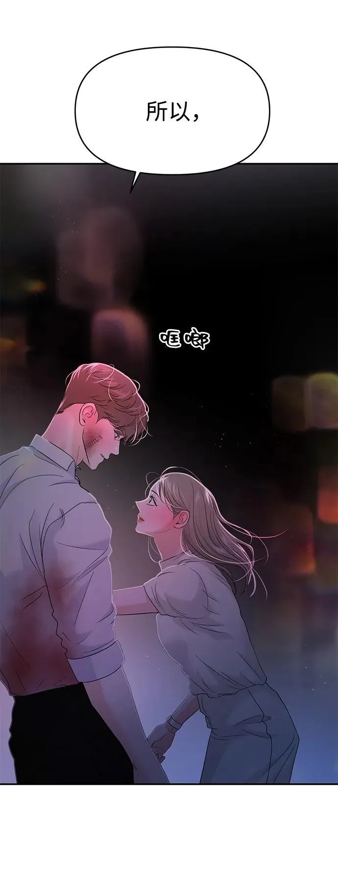 第81话 第12页