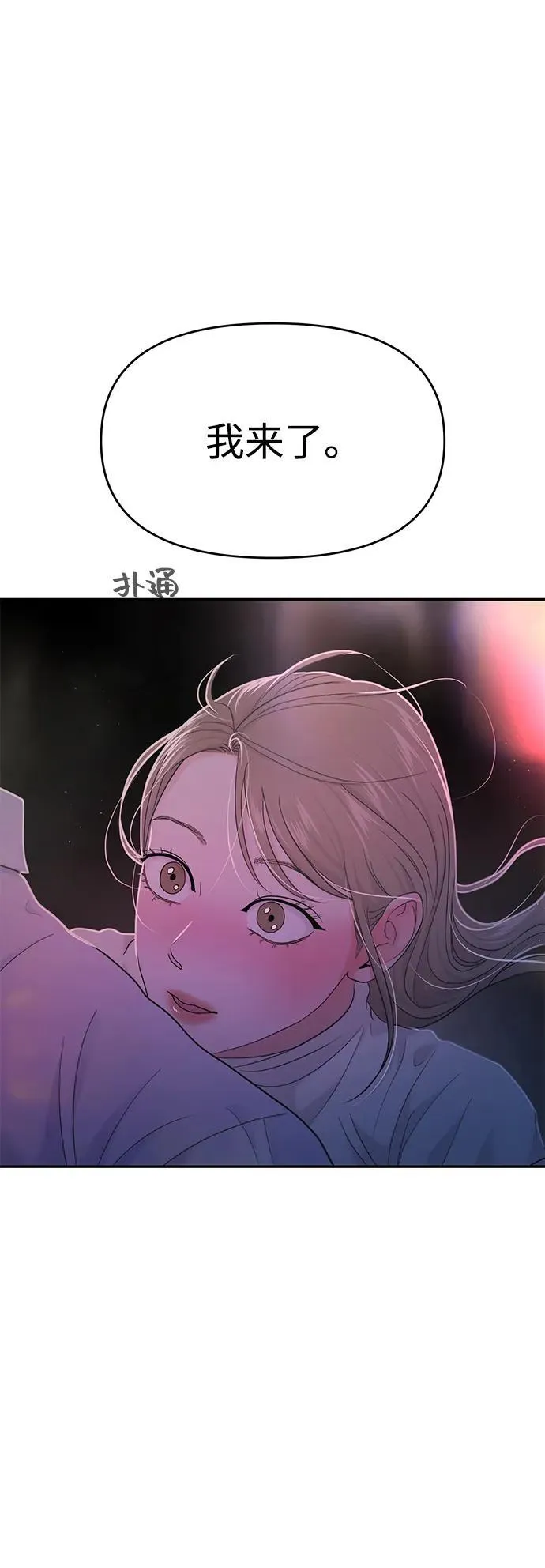 第81话 第13页
