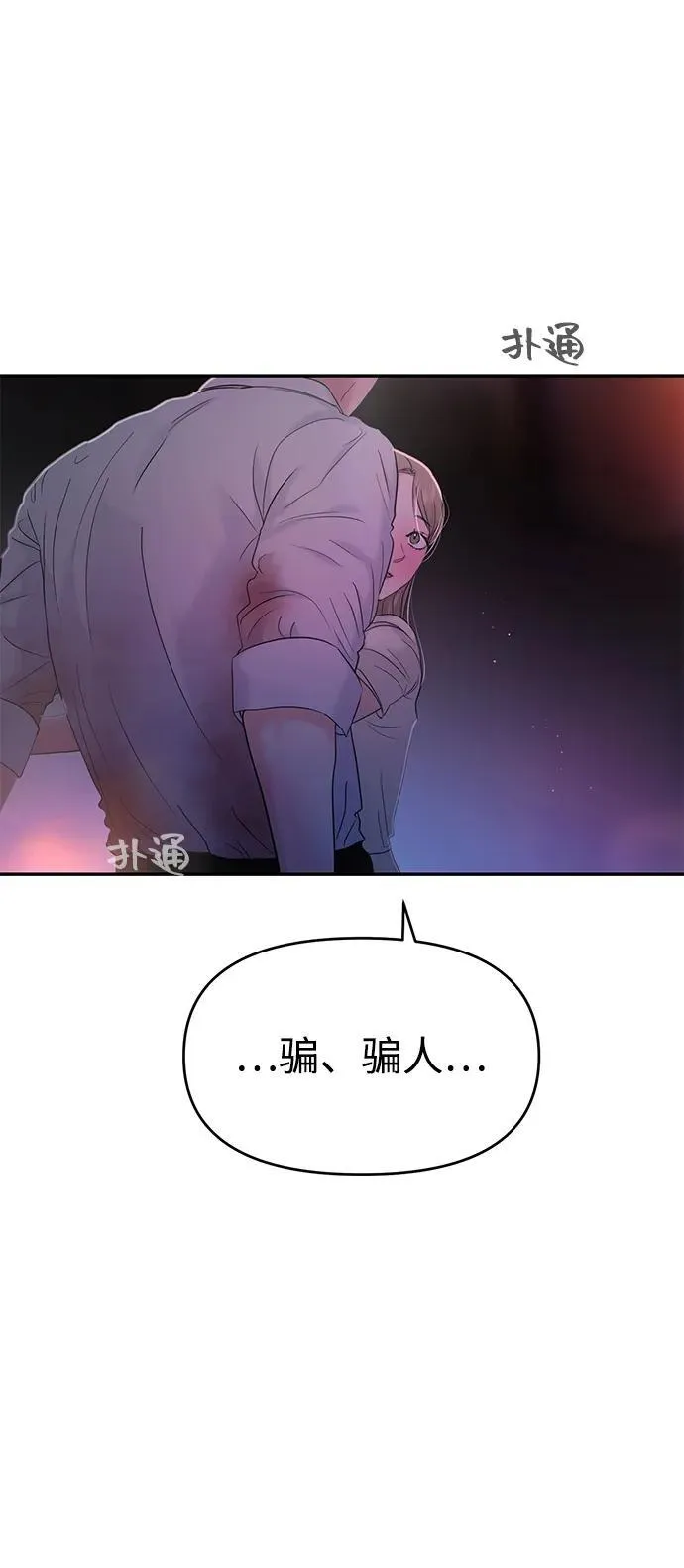 第81话 第14页
