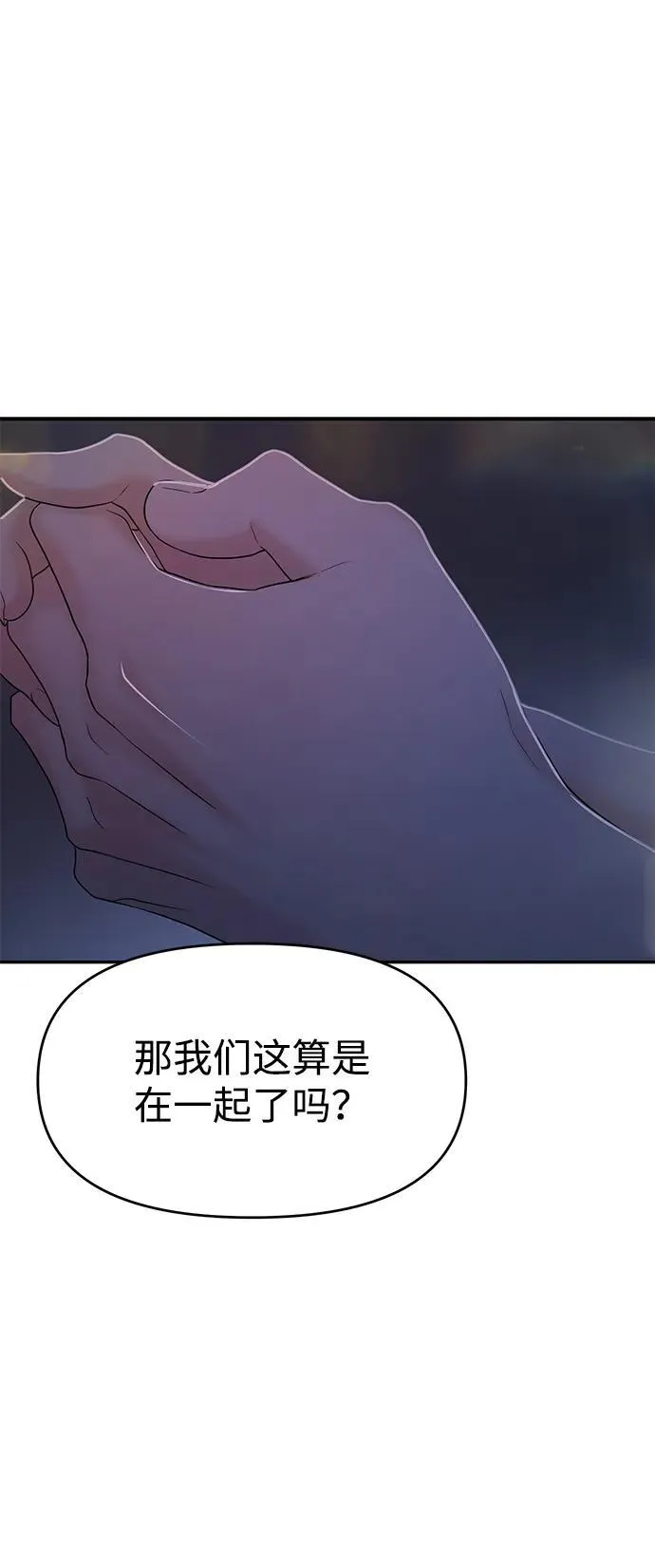 第81话 第15页