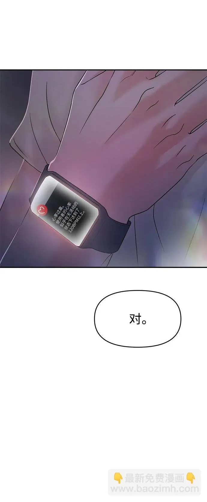 第81话 第17页