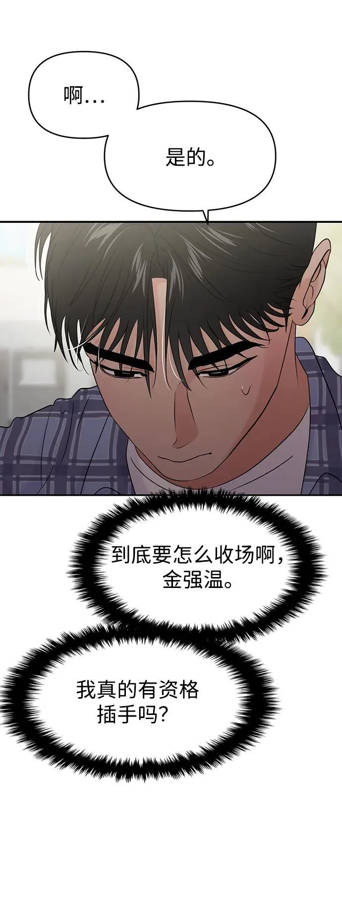 第81话 第19页