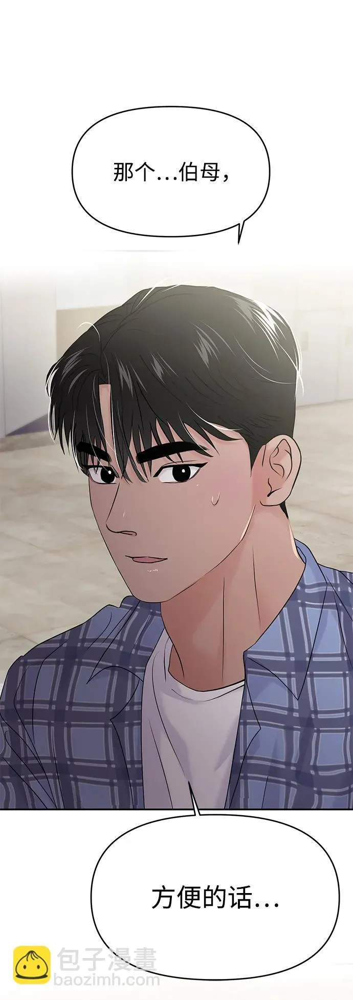 第81话 第21页