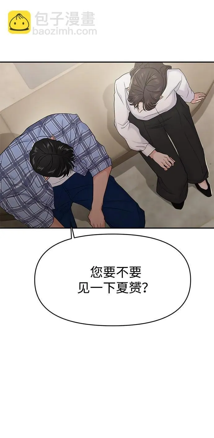 第81话 第23页