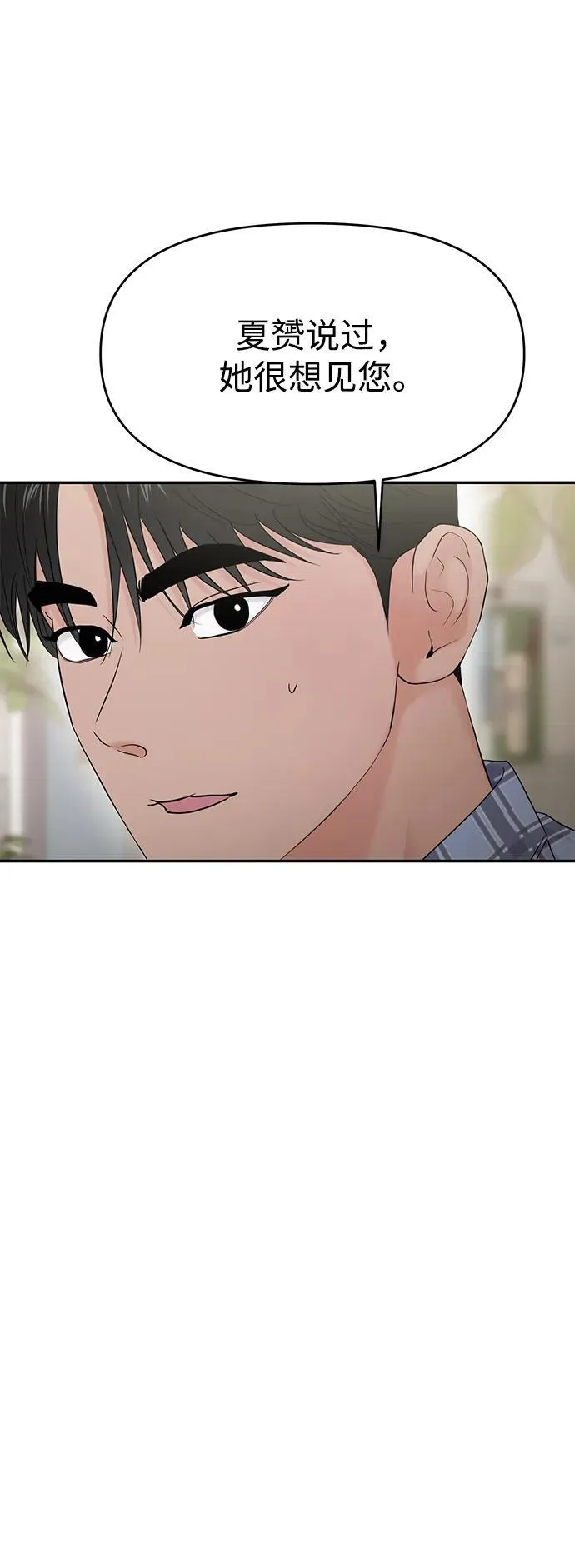 第81话 第25页