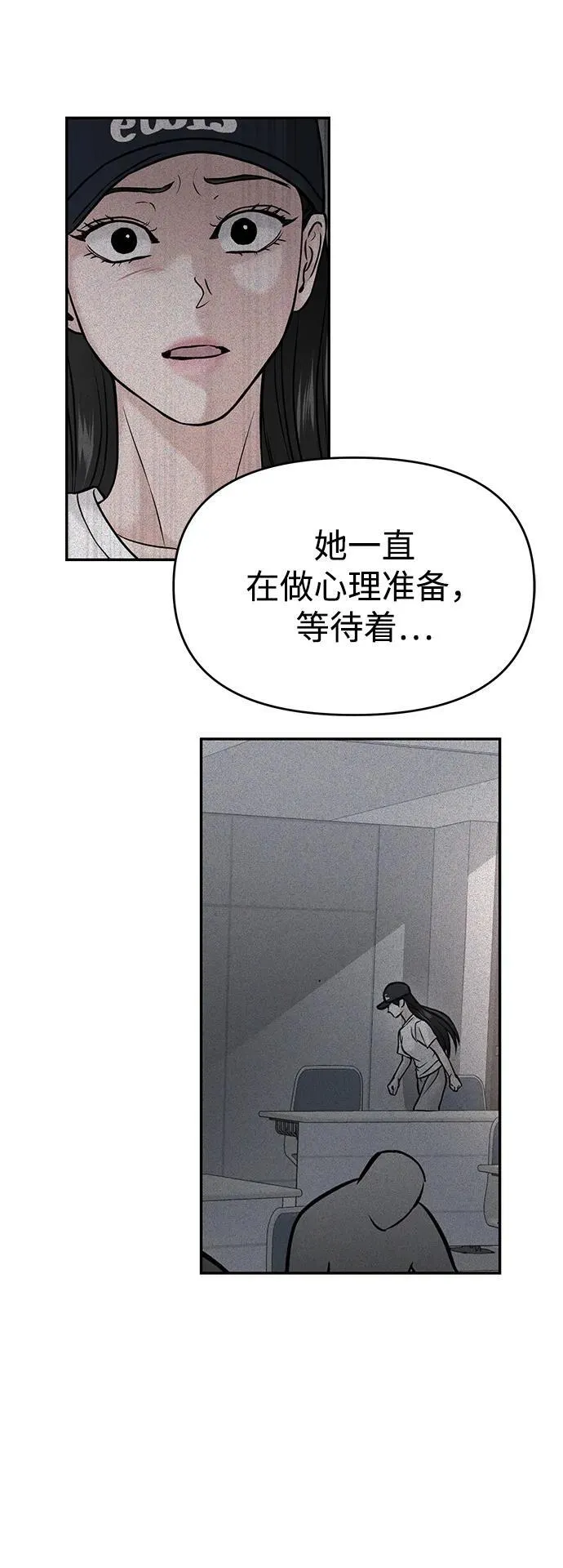 第81话 第26页