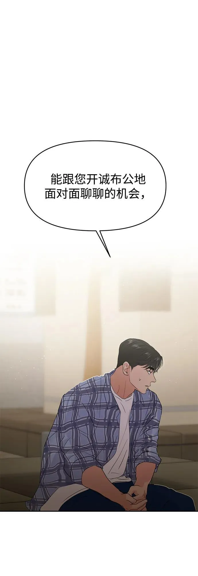 第81话 第27页