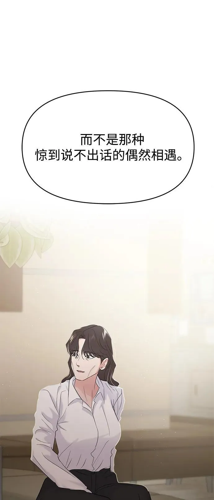 第81话 第28页