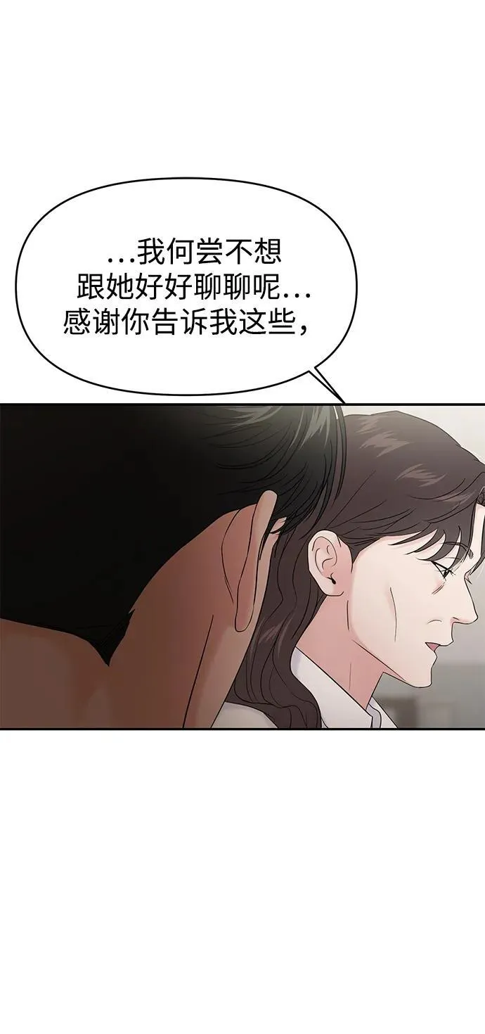 第81话 第30页