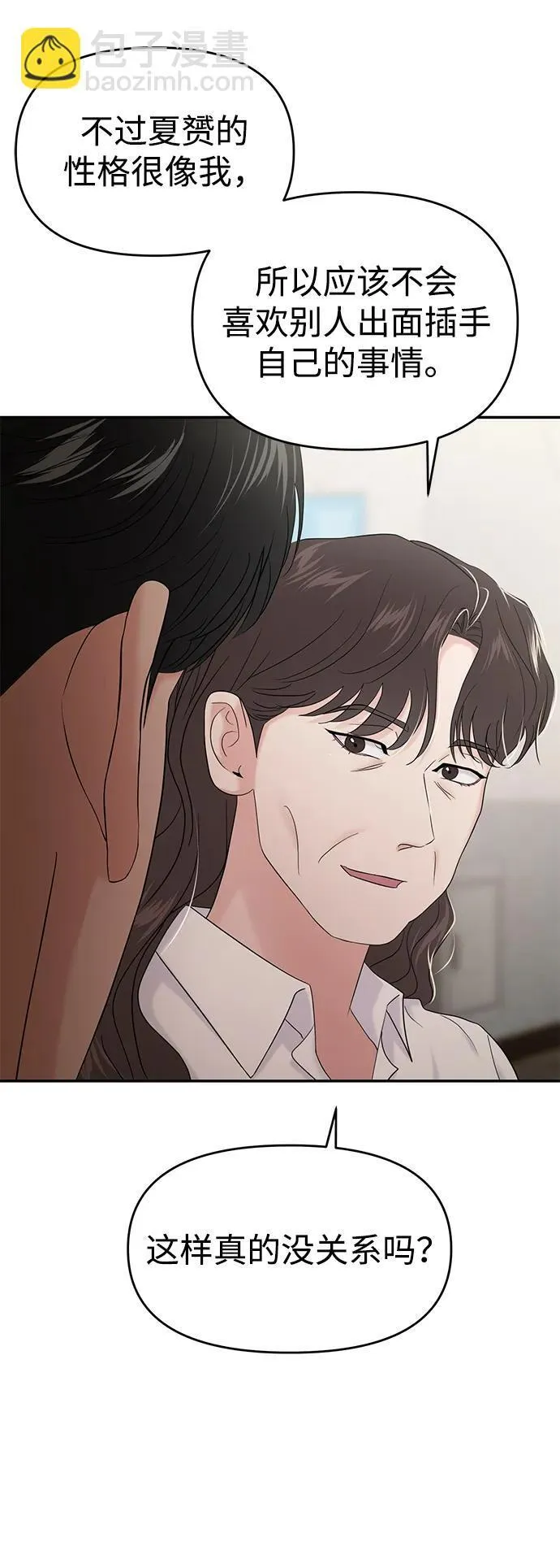 第81话 第31页