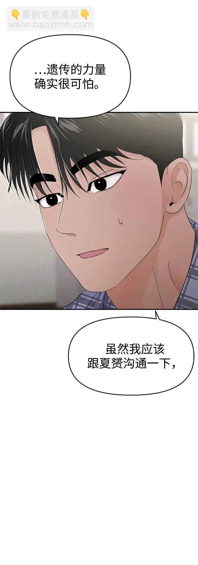 第81话 第32页