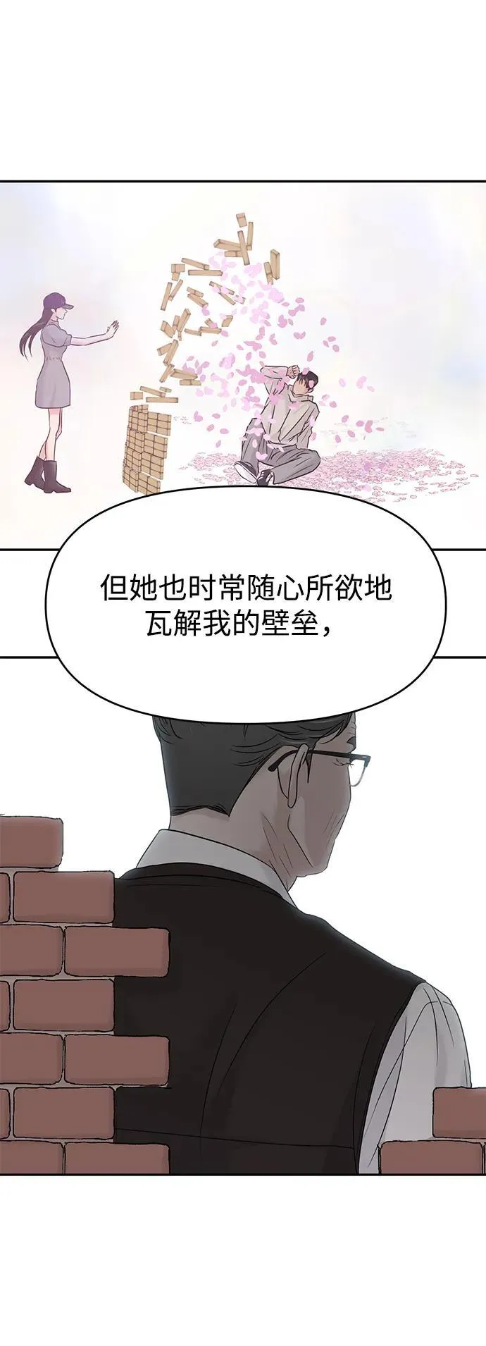 第81话 第33页