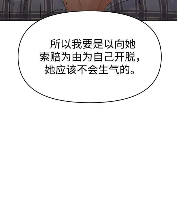 第81话 第35页