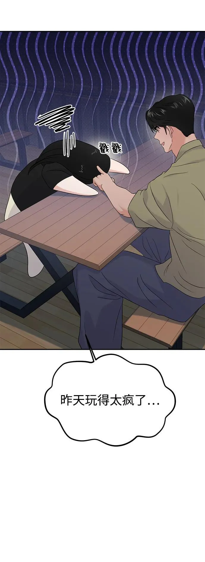 第81话 第38页
