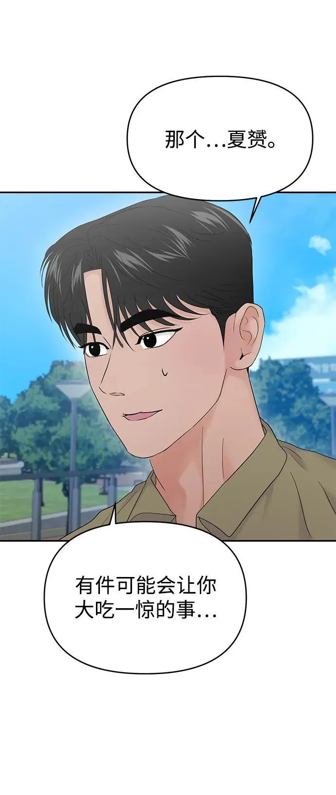 第81话 第39页