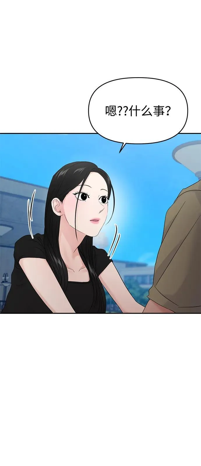 第81话 第40页