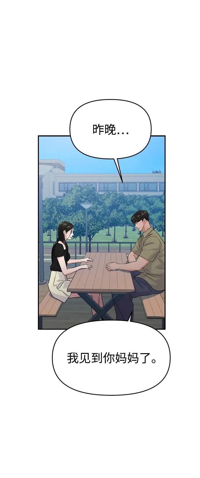第81话 第41页