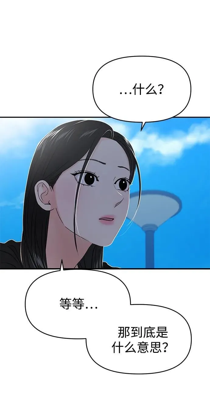 第81话 第43页