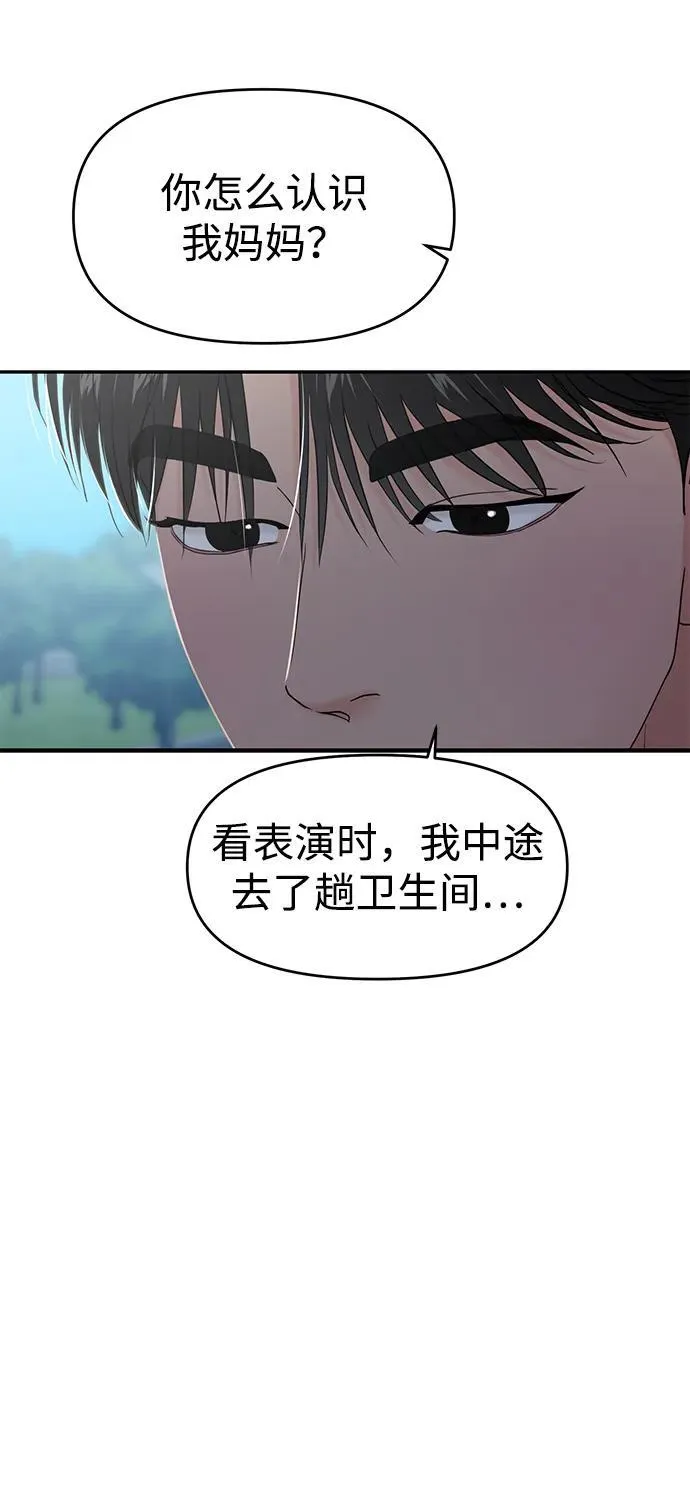 第81话 第44页