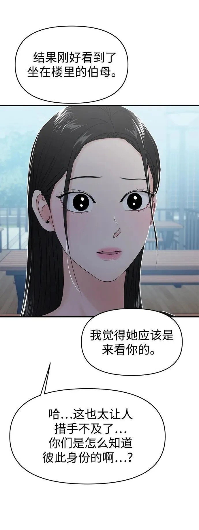 第81话 第45页