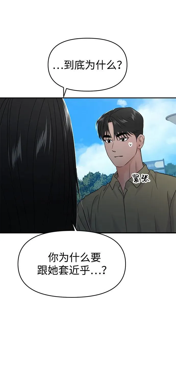 第81话 第47页