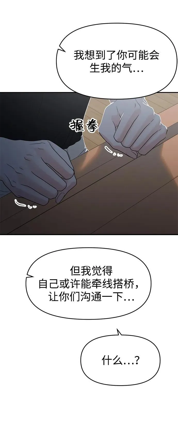 第81话 第48页