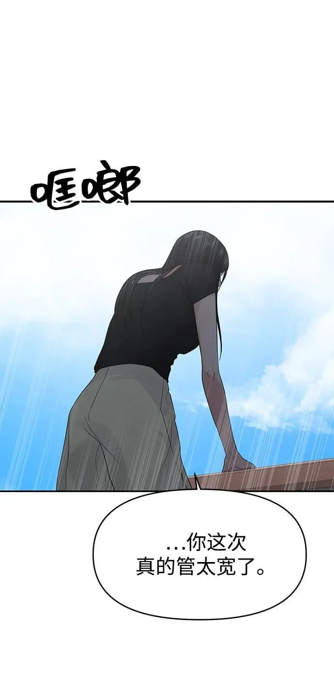 第81话 第49页