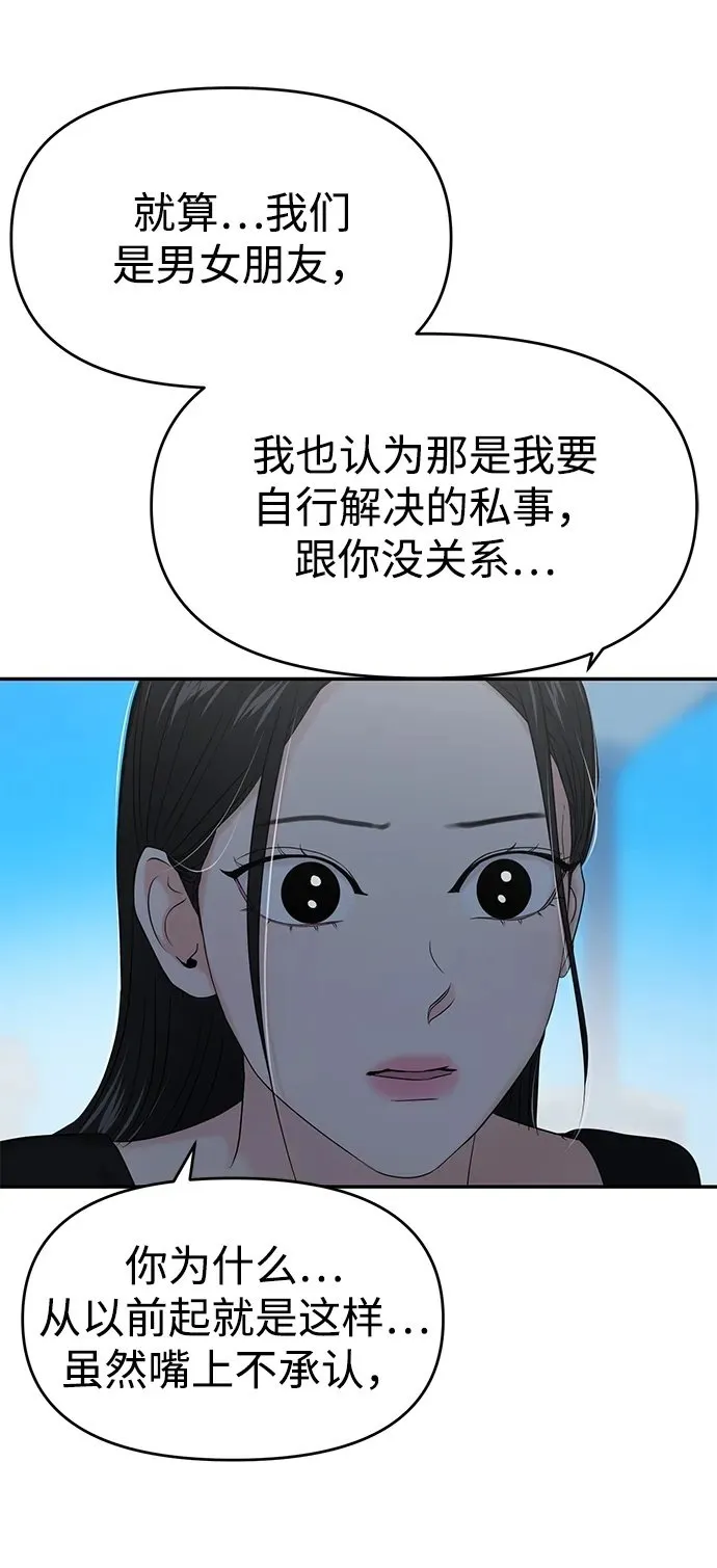 第81话 第50页