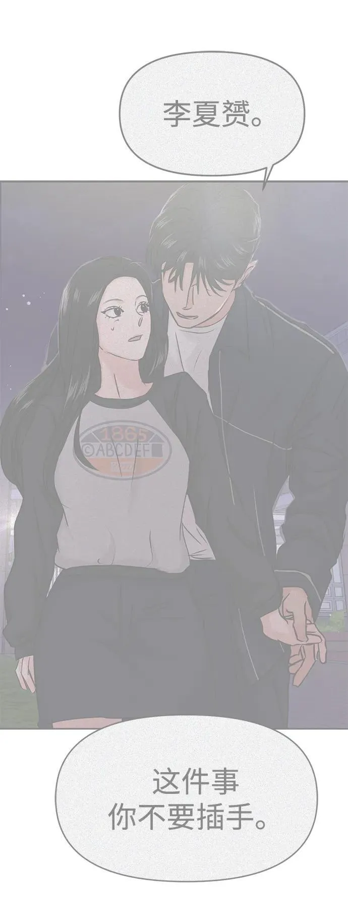 第81话 第51页