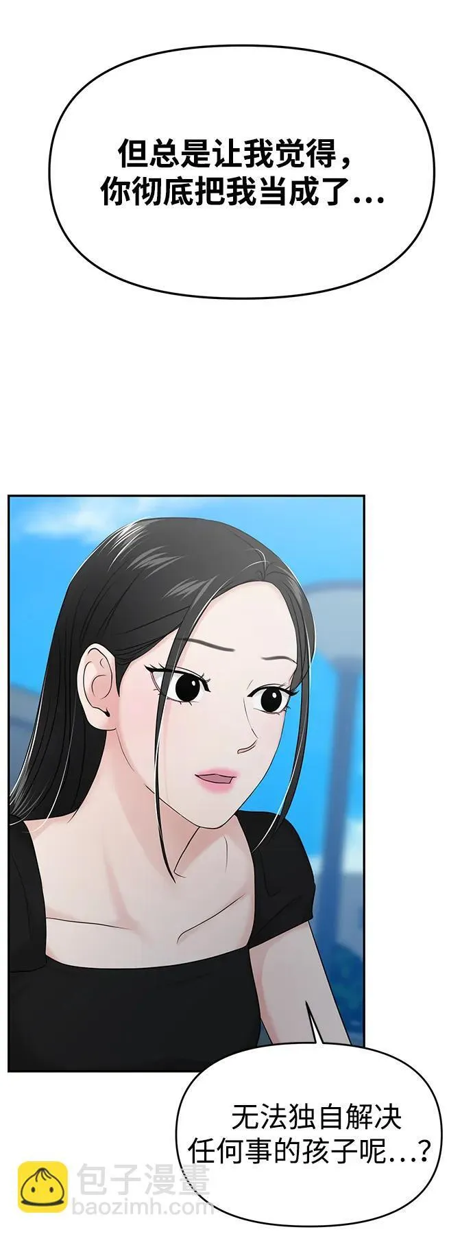 第81话 第52页