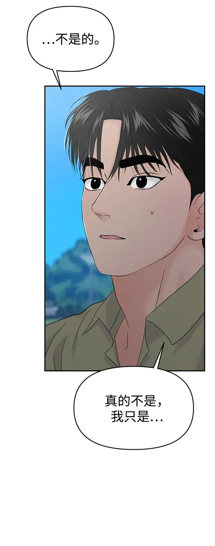 第81话 第53页