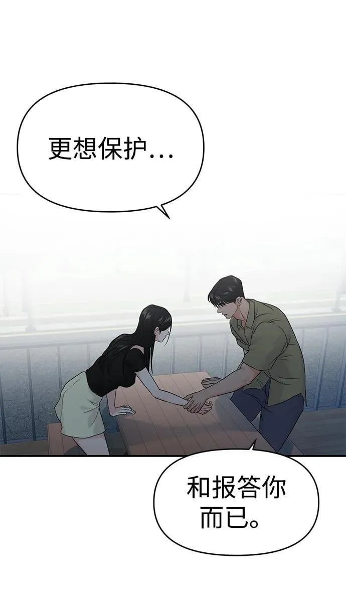 第81话 第54页
