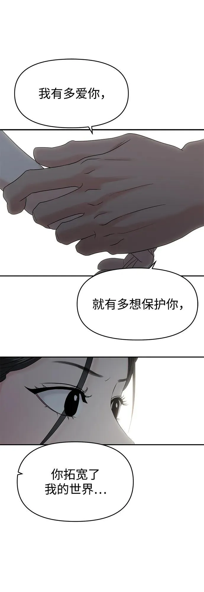 第81话 第55页