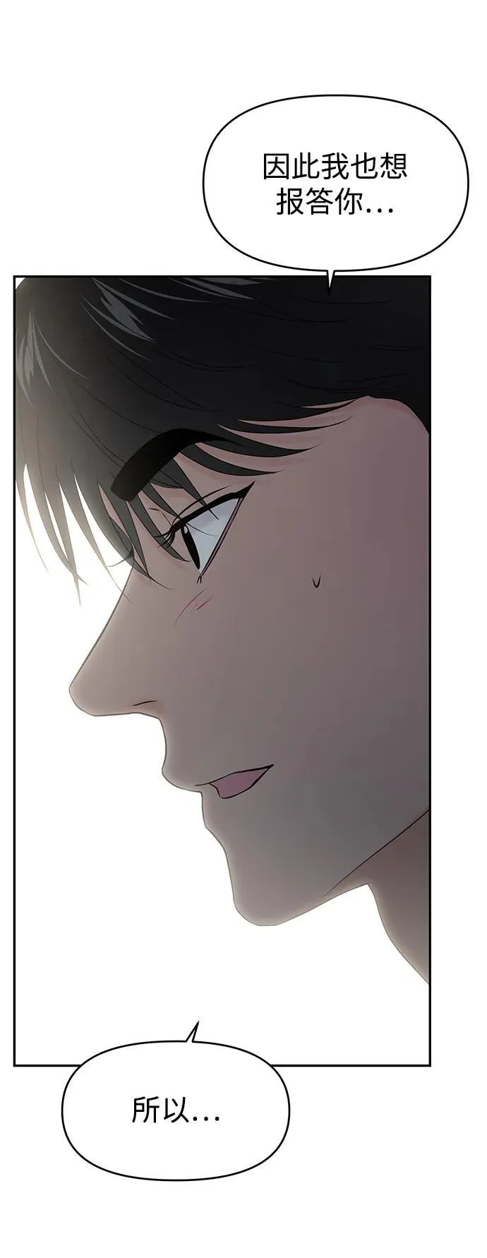 第81话 第56页
