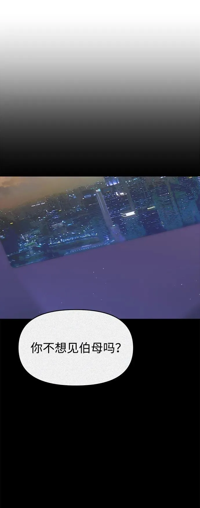 第81话 第57页