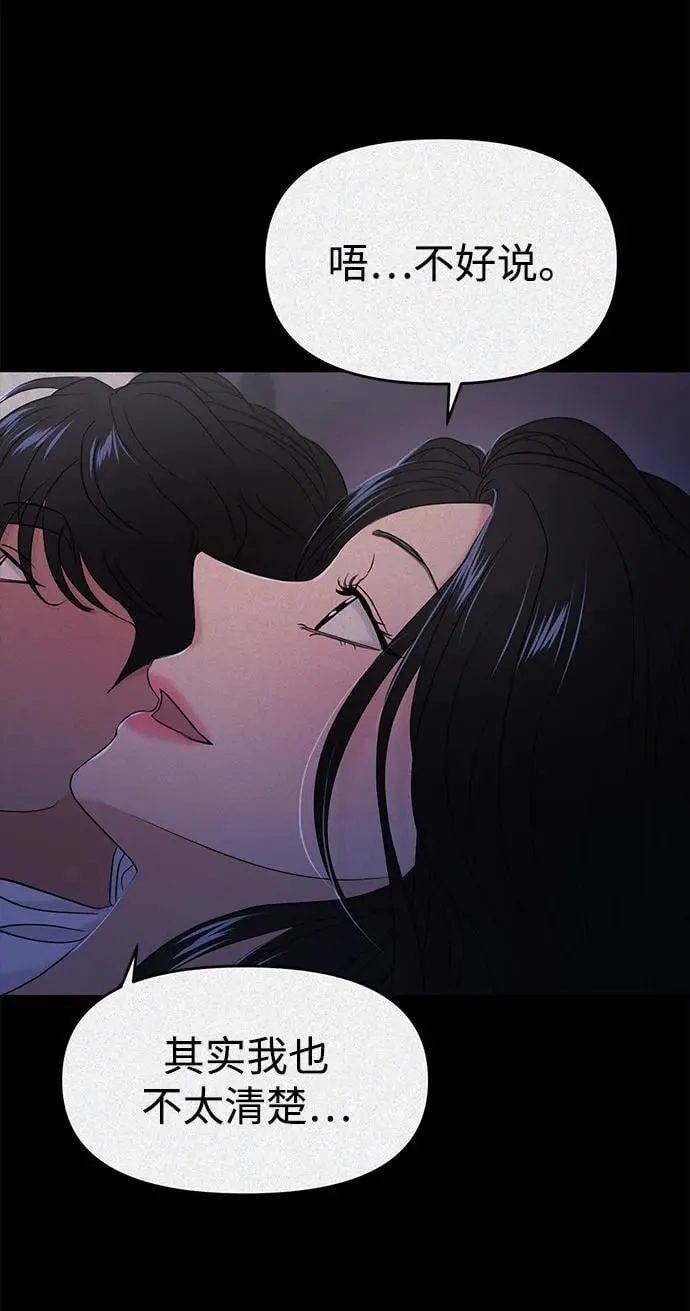 第81话 第58页