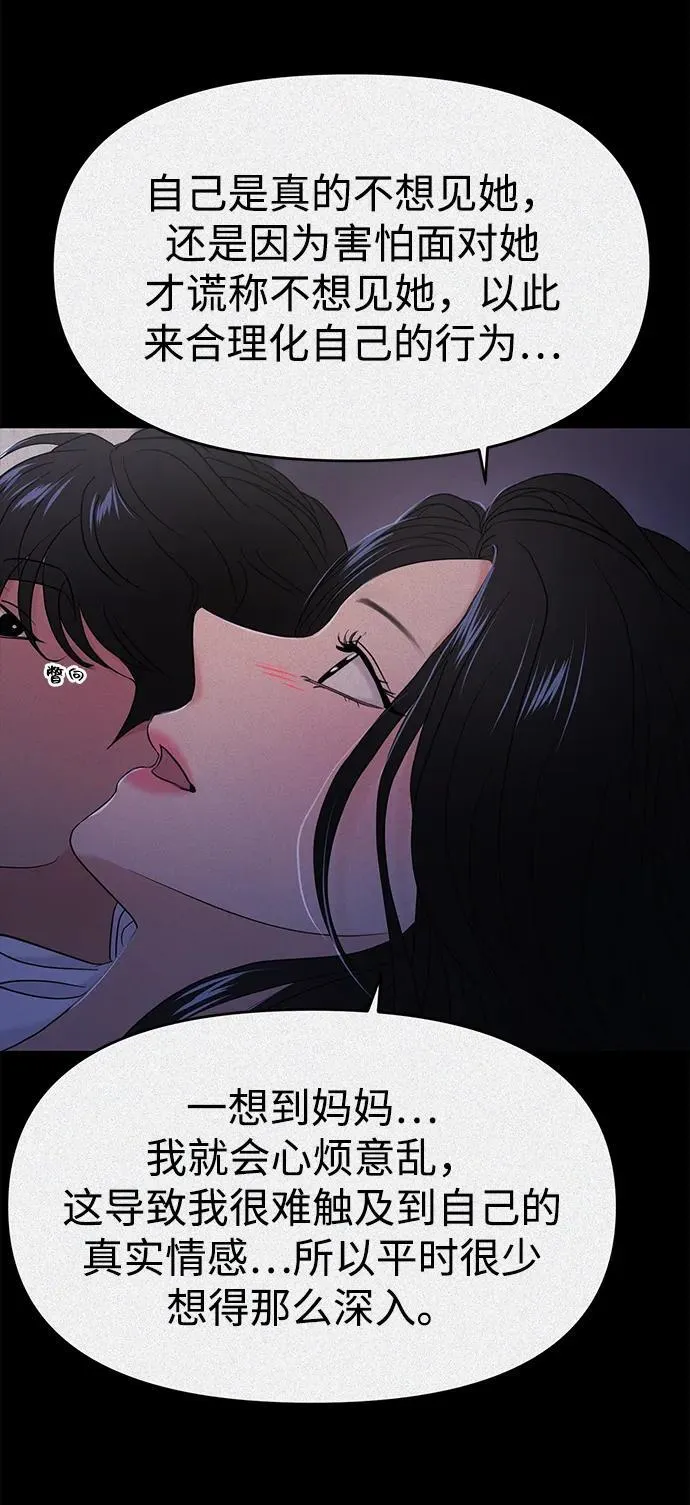 第81话 第59页