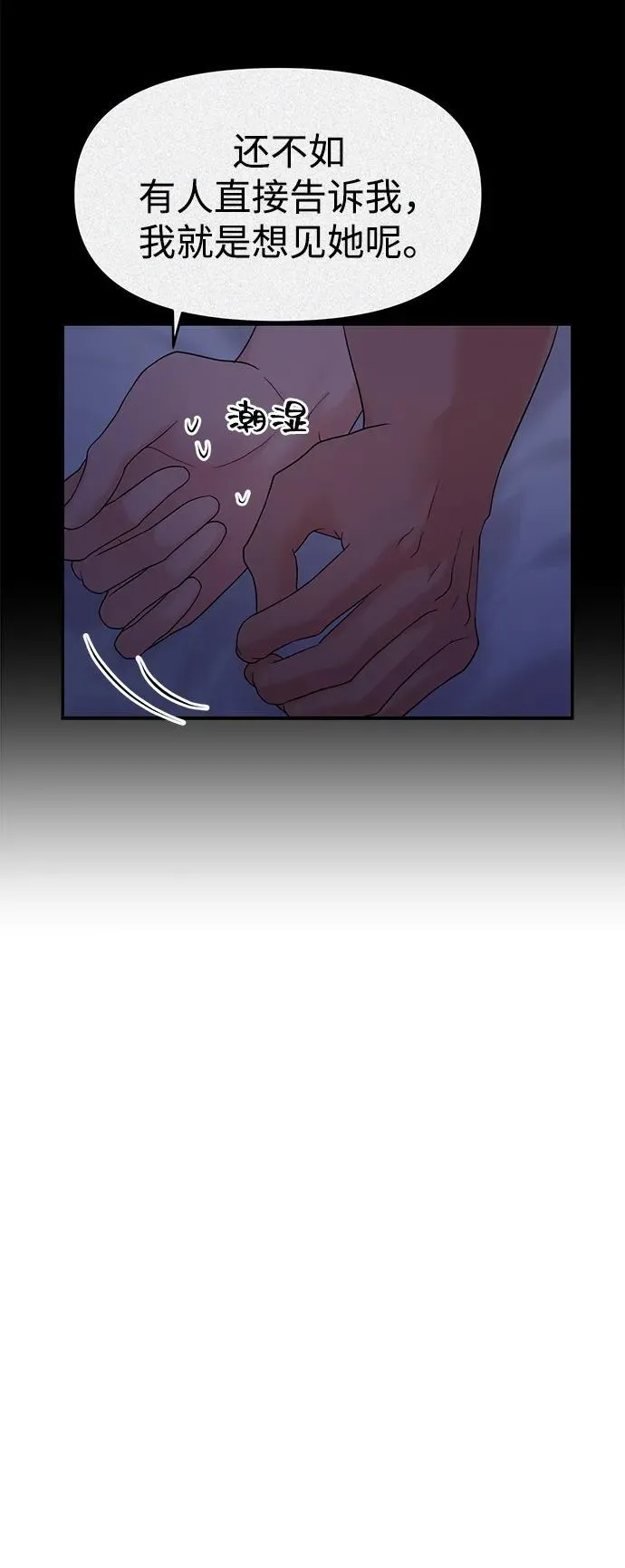 第81话 第60页