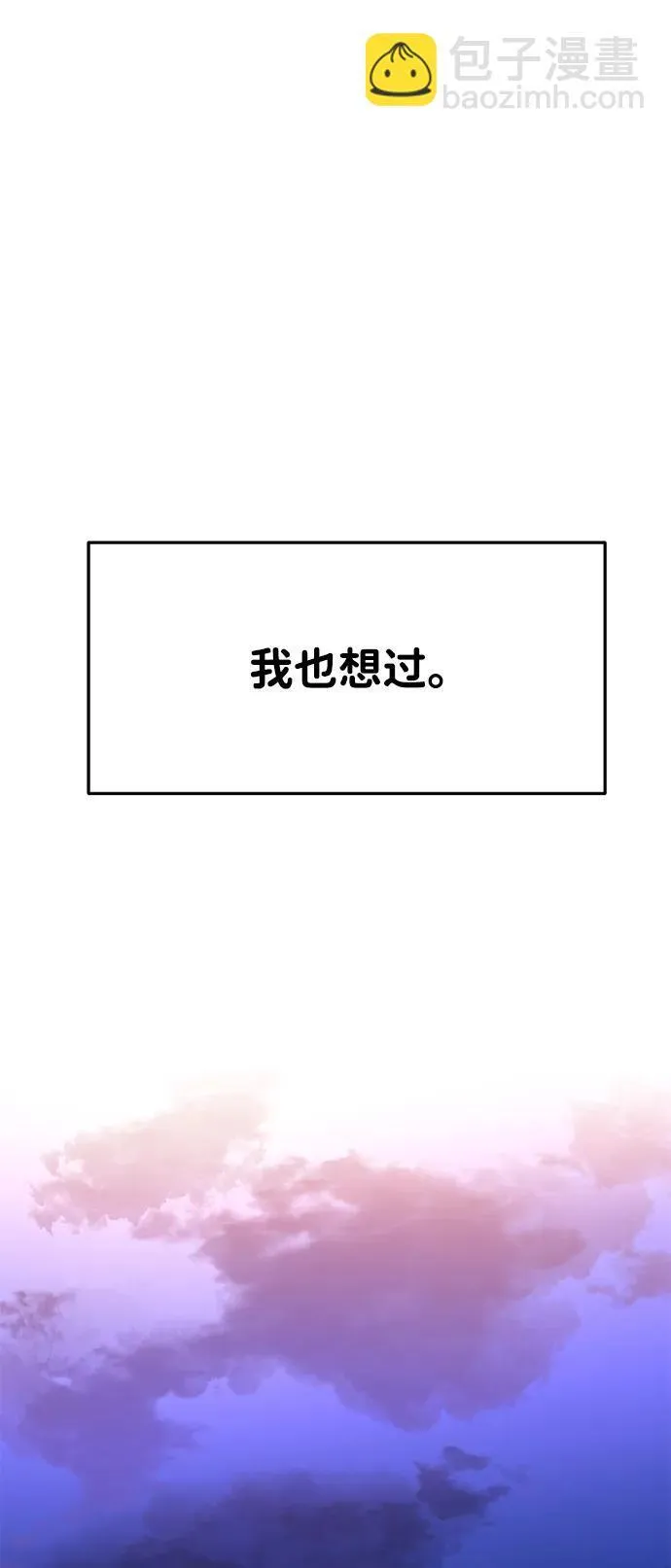 第81话 第62页