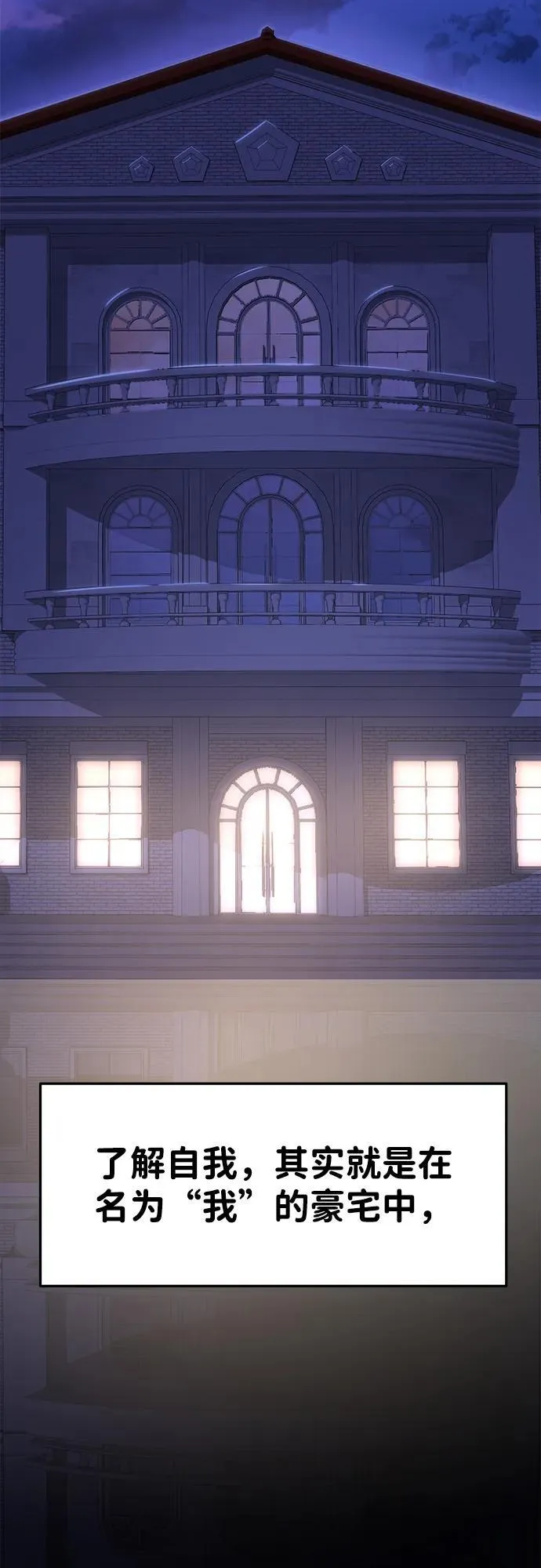 第81话 第63页