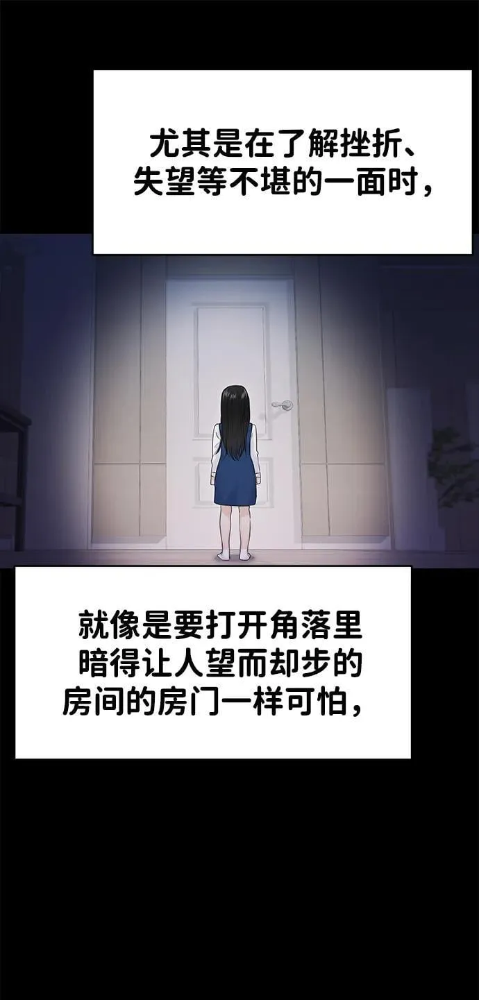 第81话 第66页
