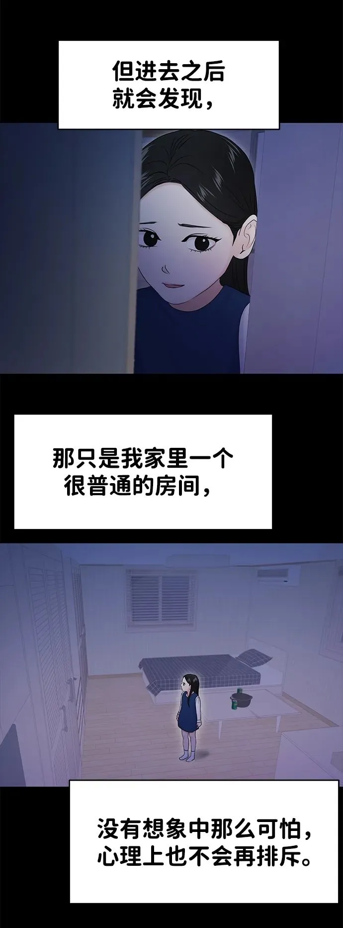 第81话 第67页