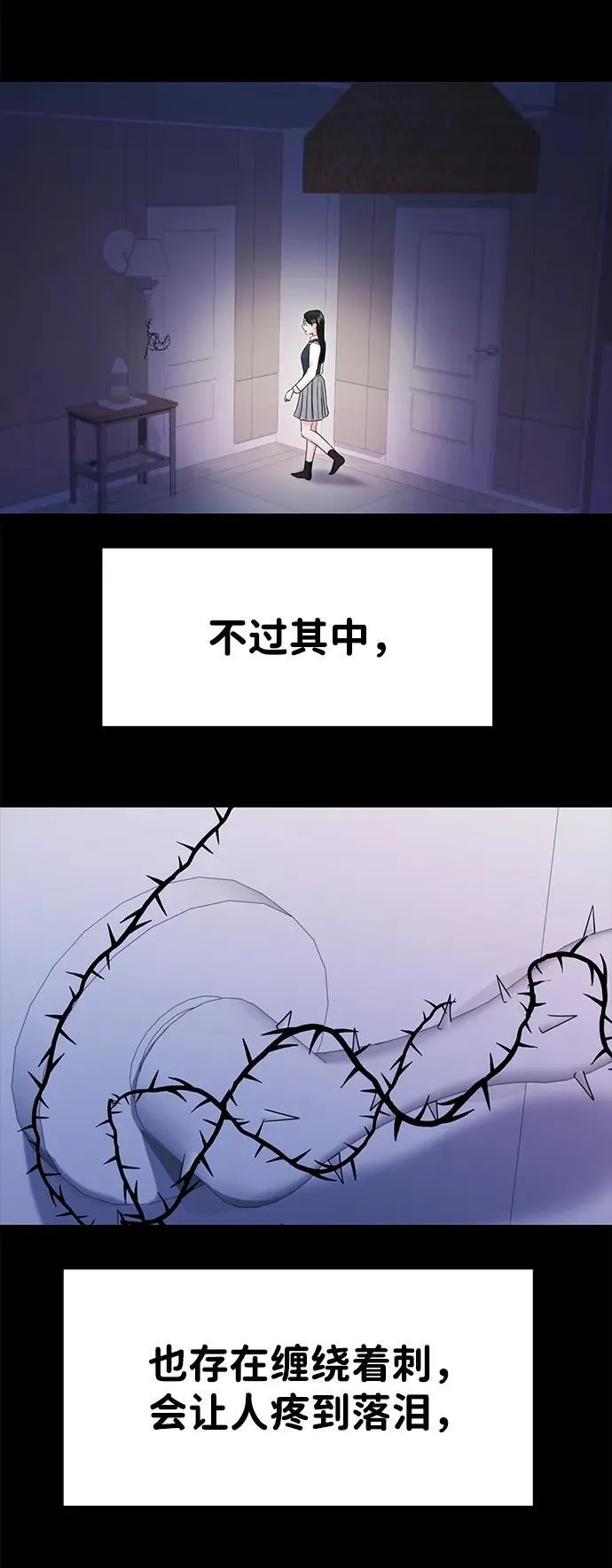 第81话 第68页