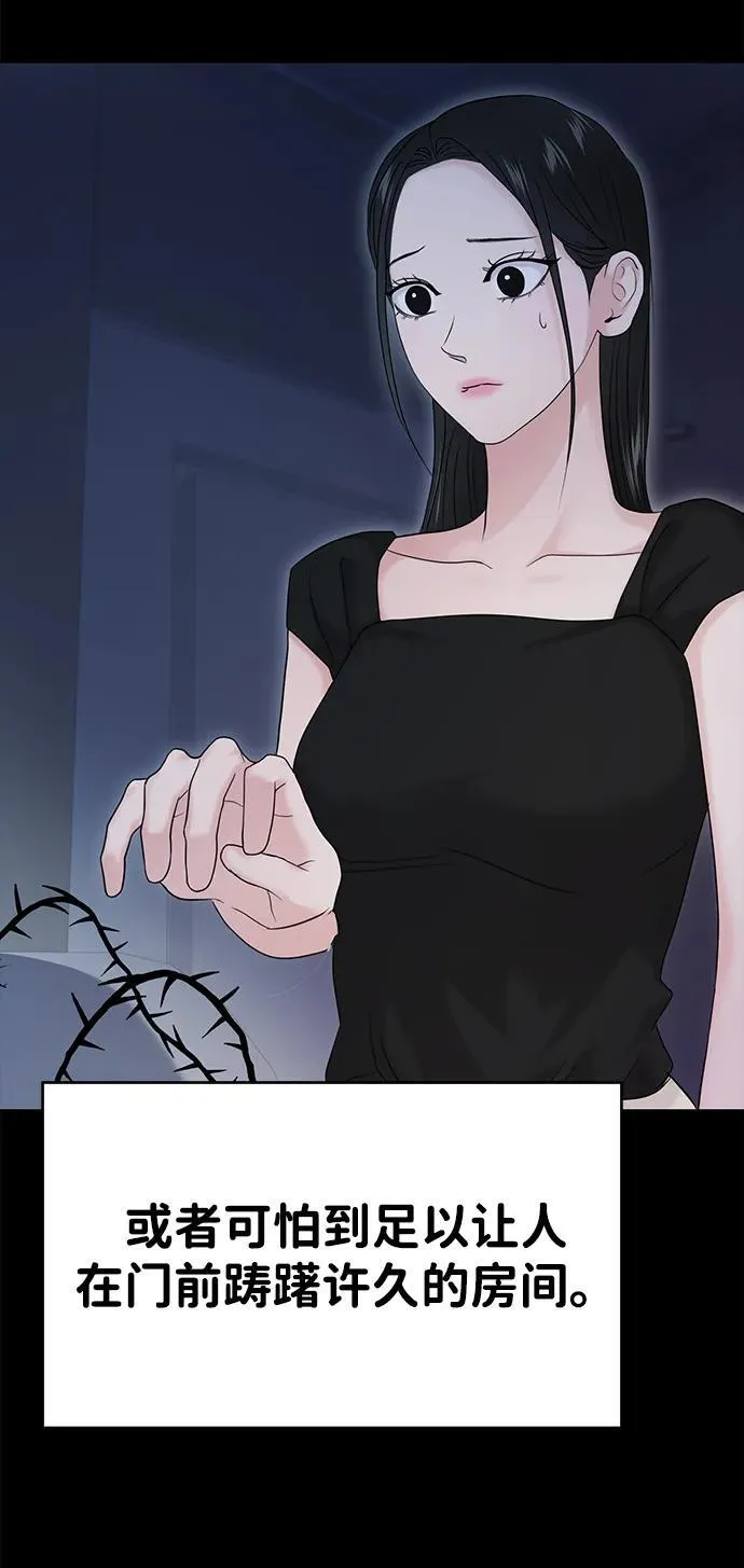 第81话 第69页