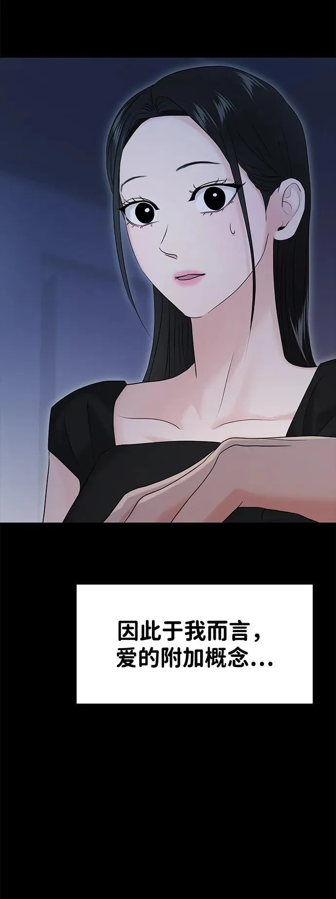 第81话 第70页