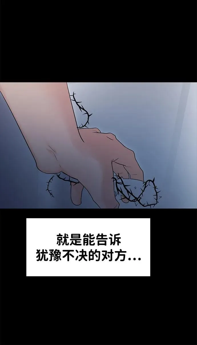 第81话 第71页